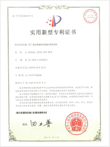 Certificat-de-brevet-pour-machine-de-formage-à-section-variable